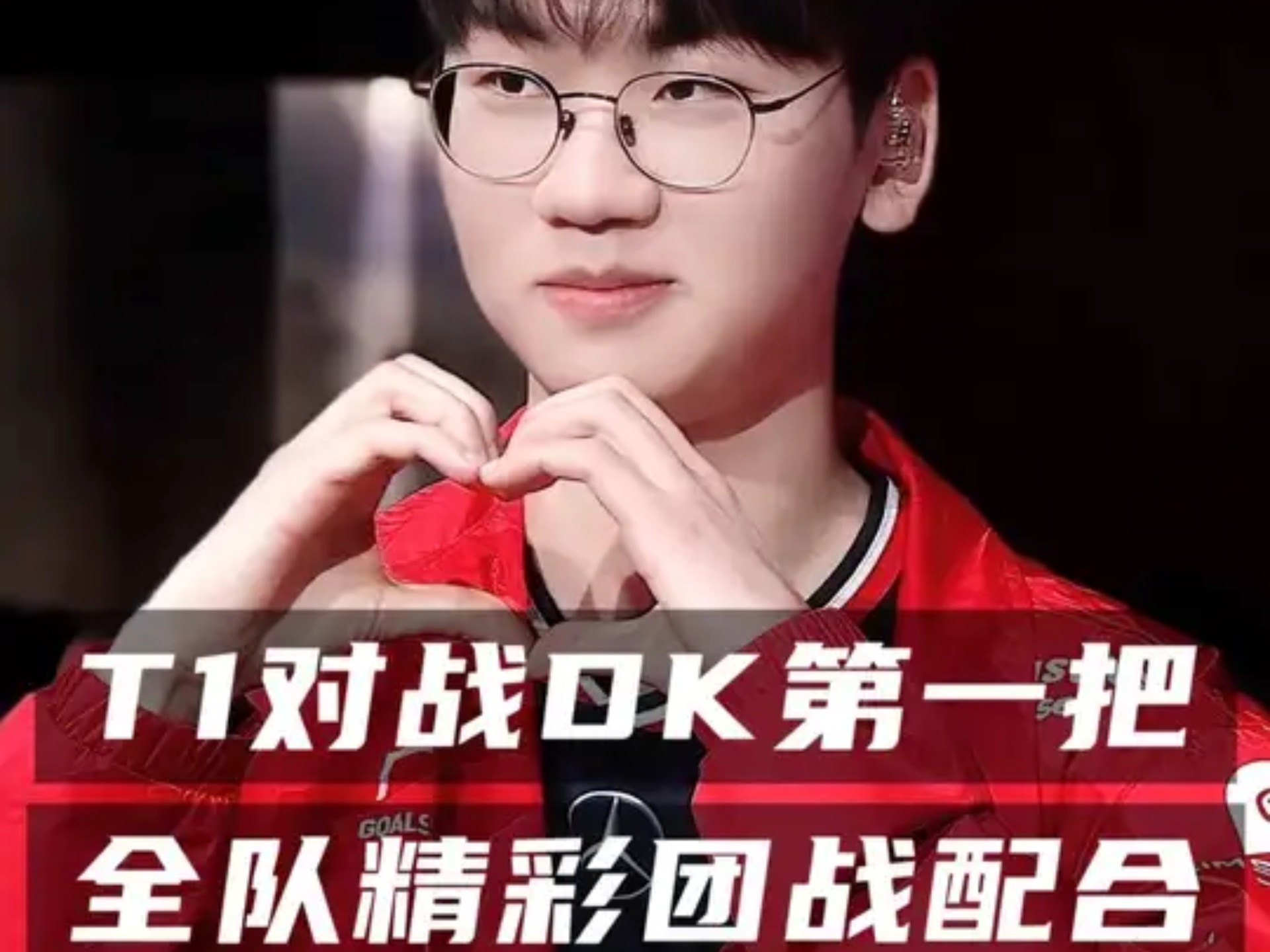 DK险胜T1，Uzi关键团战开团秒人鏖战多局全球总决赛，让粉丝疯狂欢呼的简单介绍